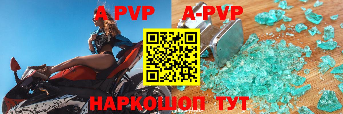 APVP  А ПВП СК КРИС  Вход с VPN  Новокуйбышевск 
