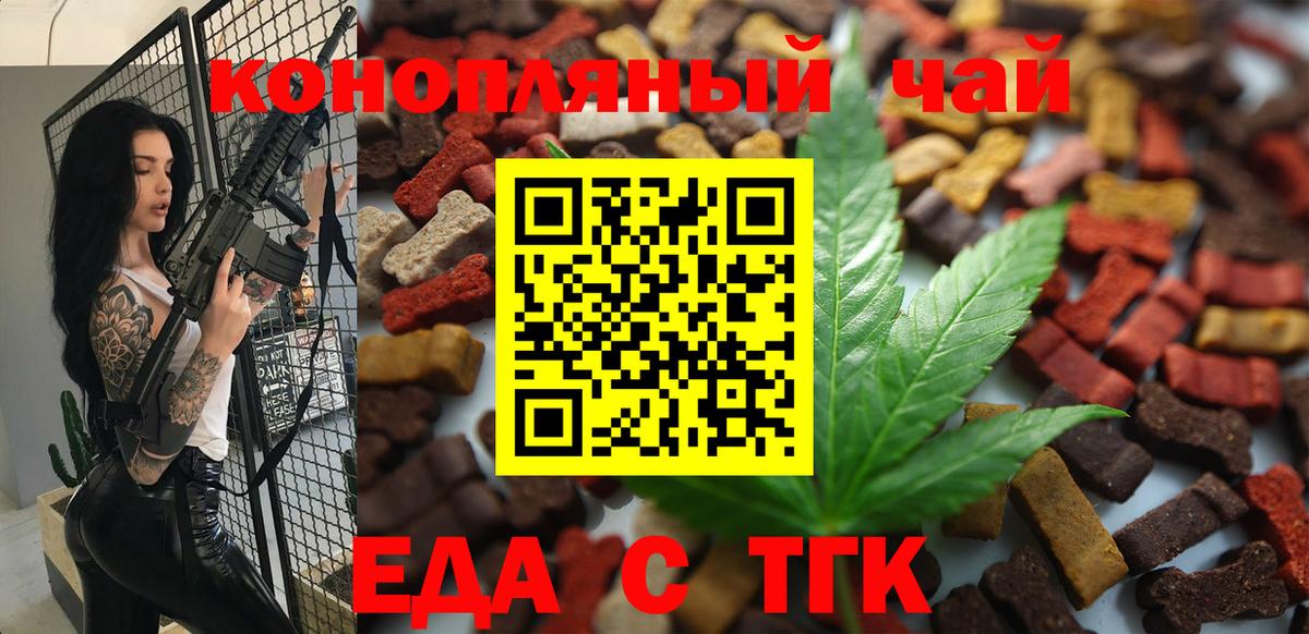 Новокуйбышевск  Canna-Cookies марихуана  Вход с VPN 