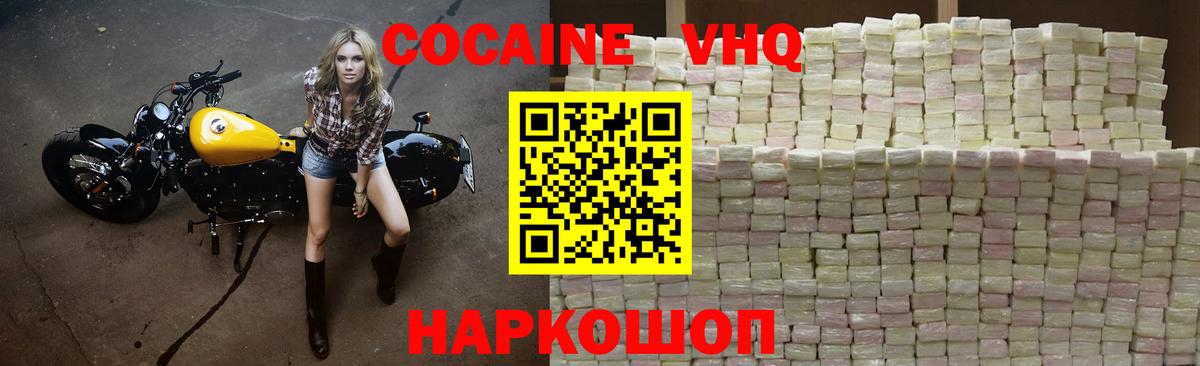 КОКАИН 99%  Cocaine Columbia  Вход с VPN  Новокуйбышевск 