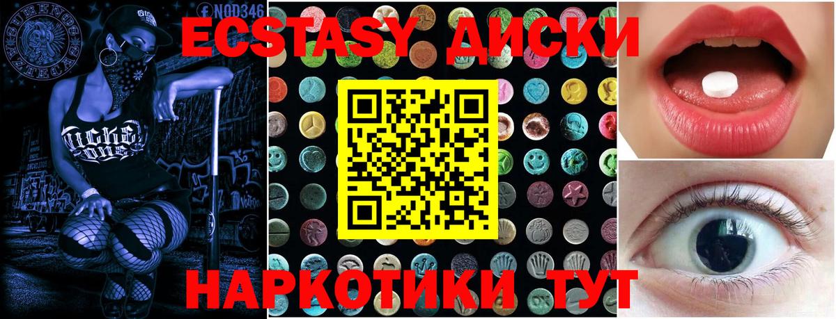 ЭКСТАЗИ 99% Новокуйбышевск