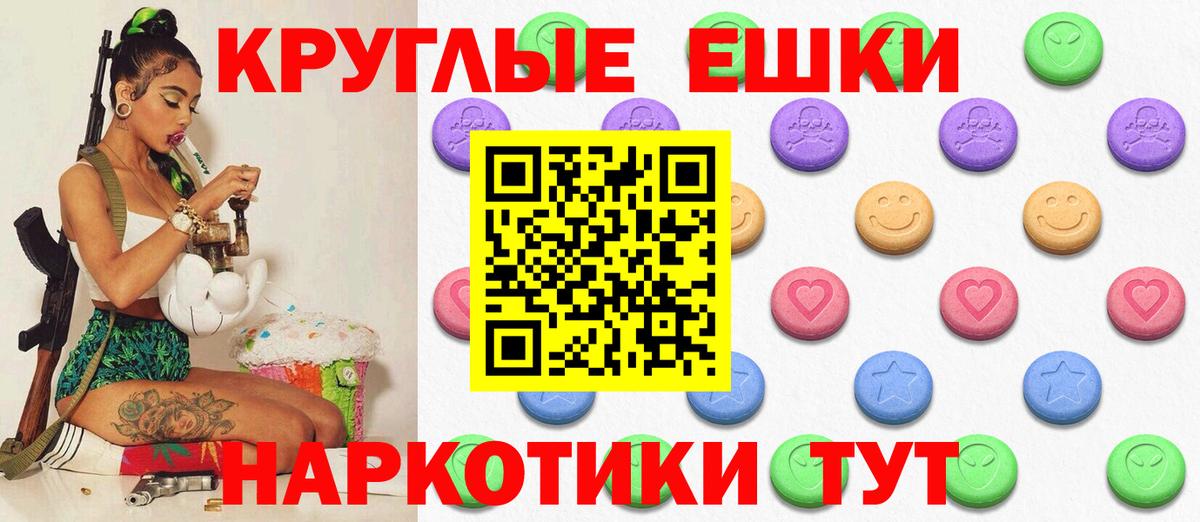Новокуйбышевск  Ecstasy mix  Экстази  Экстази ешки  Вход с VPN 