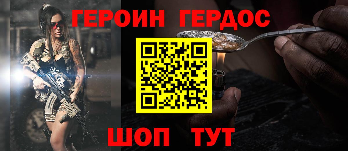 Новокуйбышевск  Героин Афган  Вход с VPN 