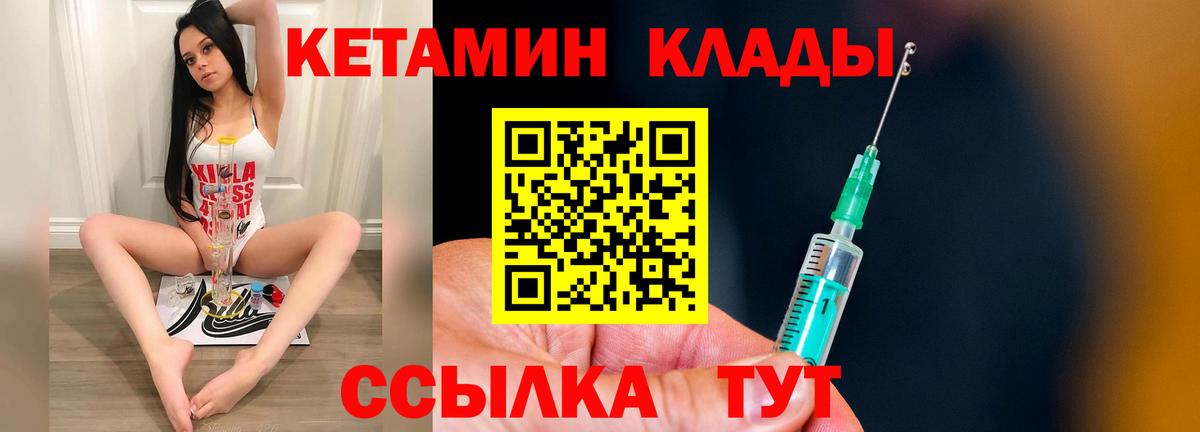 Новокуйбышевск  Кетамин VHQ  гидра зеркало  Вход с VPN 