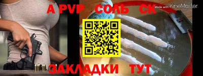 бутират Волжский