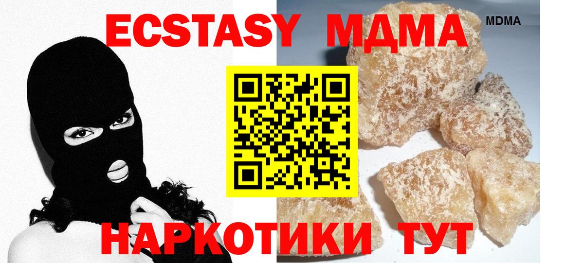 MDMA кристаллы  Вход с VPN  Новокуйбышевск  MDMA Molly 