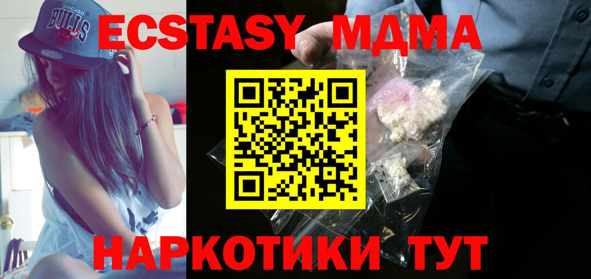 МДМА молли Новокуйбышевск