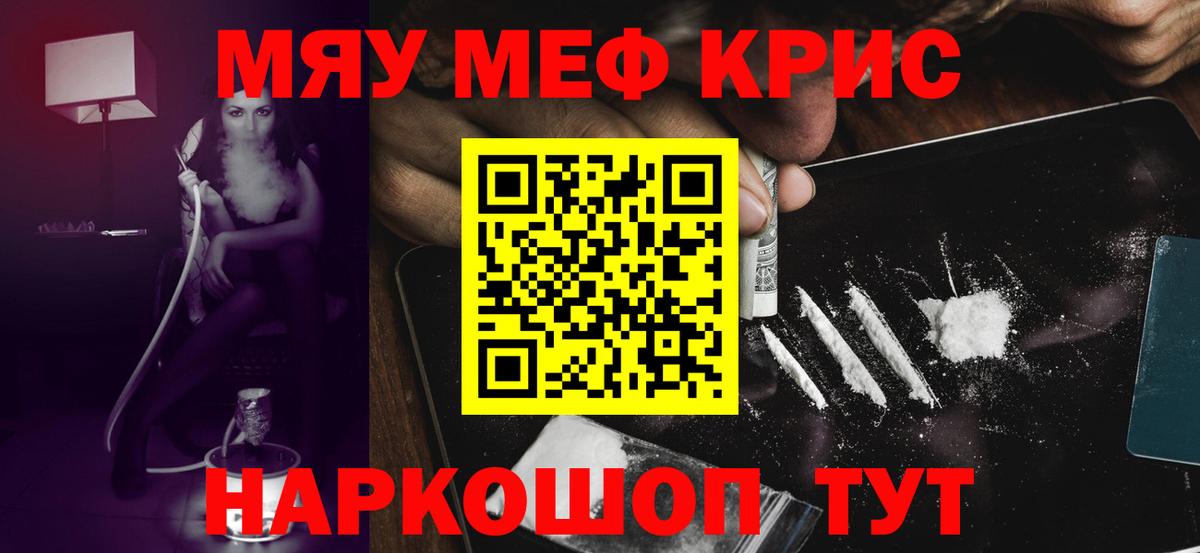 Новокуйбышевск  МЯУ-МЯУ  Мефедрон мука  Вход с VPN  МЯУ-МЯУ мука 