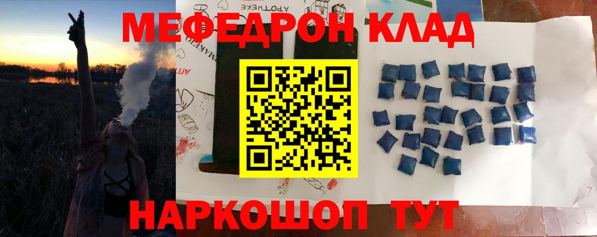 Меф мяу мяу кристаллы Новокуйбышевск