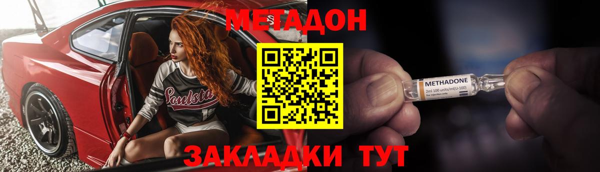 МЕТАДОН белоснежный Новокуйбышевск