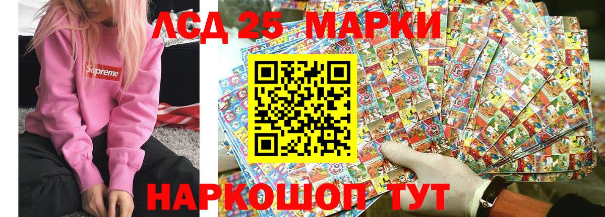 Марки NBOMe 1,8мг Новокуйбышевск