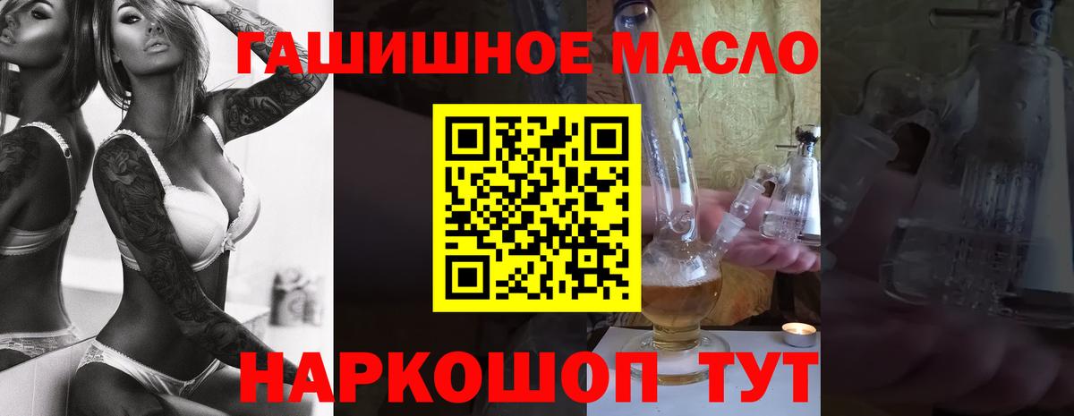 ТГК THC oil Новокуйбышевск