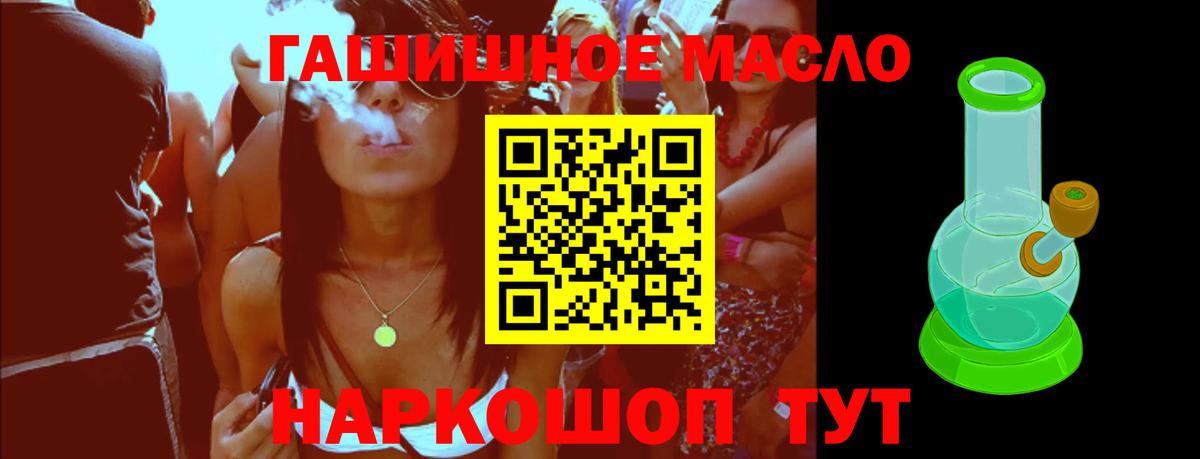 Дистиллят ТГК гашишное масло  Вход с VPN  Новокуйбышевск 